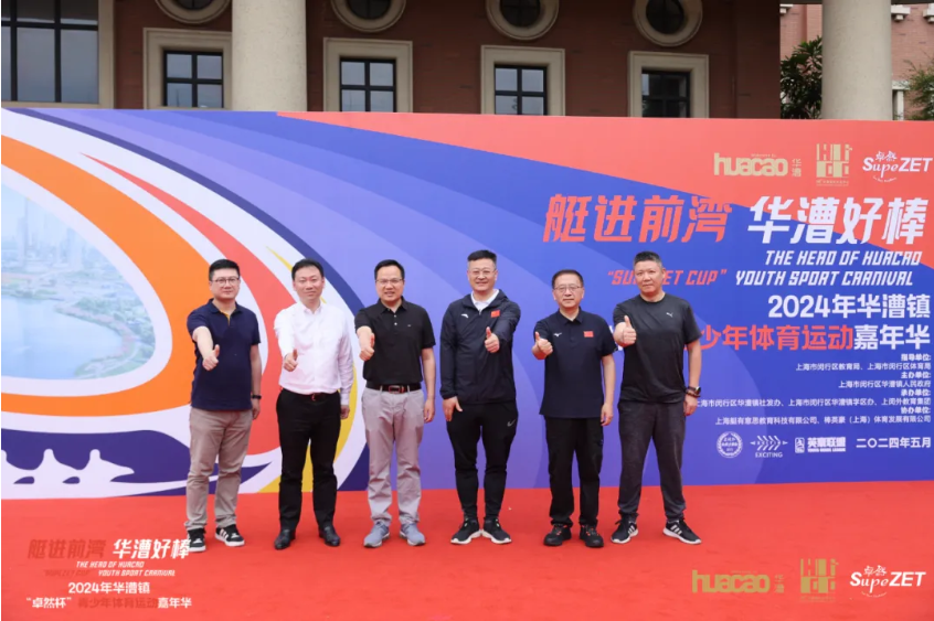 【分院动态】华漕：践行社会责任，关注青少年成长，这家春申金字塔人才企业这样做......